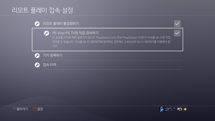 안정적인 리모트 플레이 내부 리모트 설정 Ps 정보 루리웹