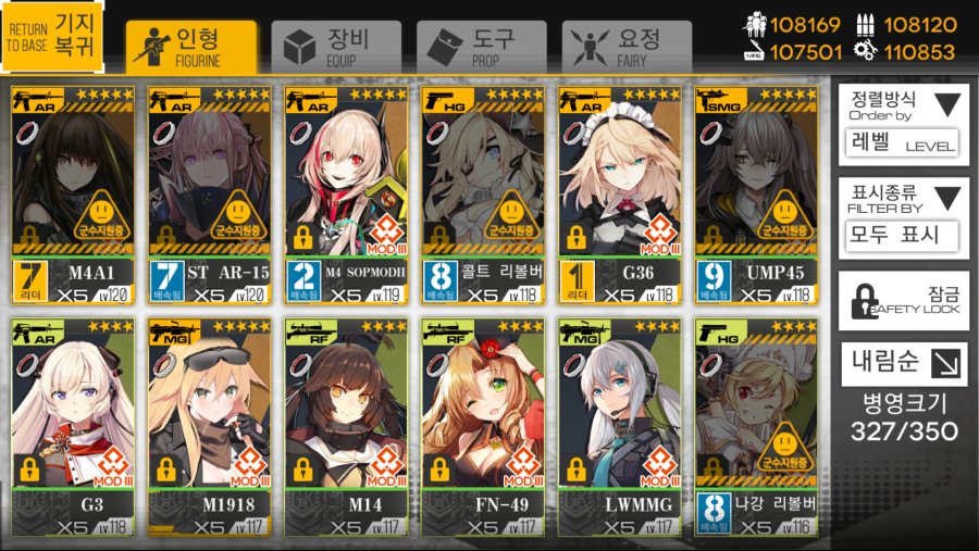 소녀전선_2019-01-19-11-03-56.png