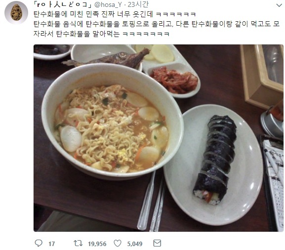 탄수화물에 미친 나라.jpg_1.jpg