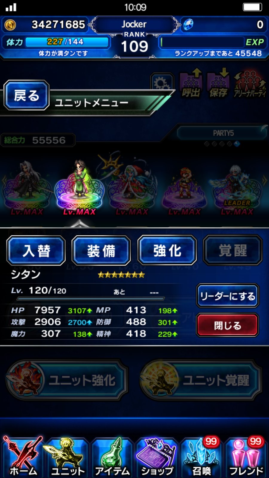 Screenshot_20190119-100902_FF EXVIUS.jpg