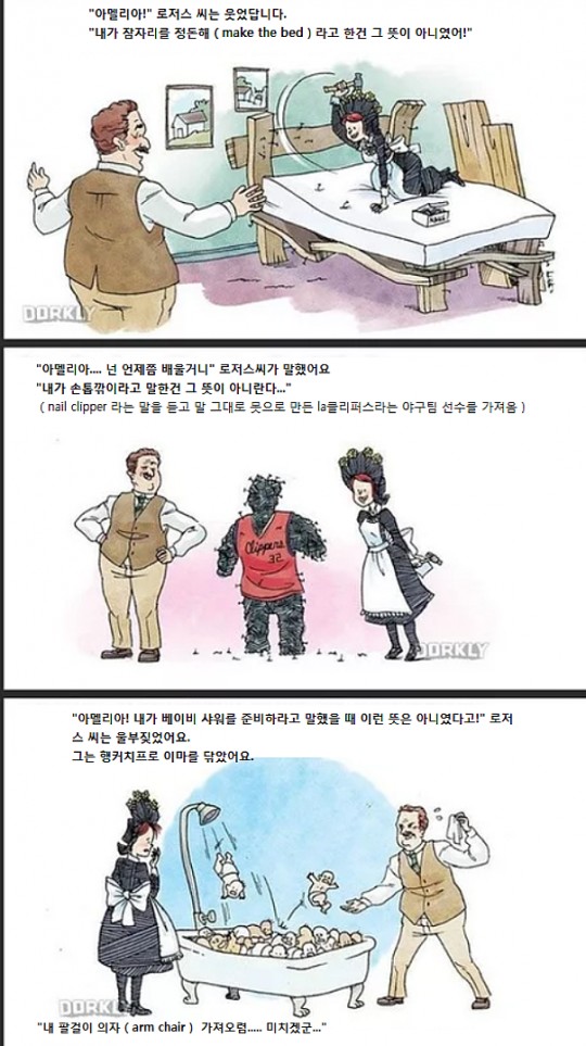 절대적인 힘을 가진 여성이 메이드라면 Manga_1.jpg