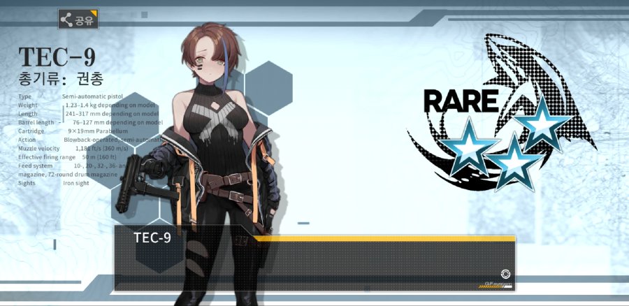 Screenshot_20190121-001218_소녀전선.jpg