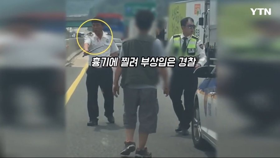 대한민국 공권력에 도전하는 흉기 난동자.jpg_4.jpg