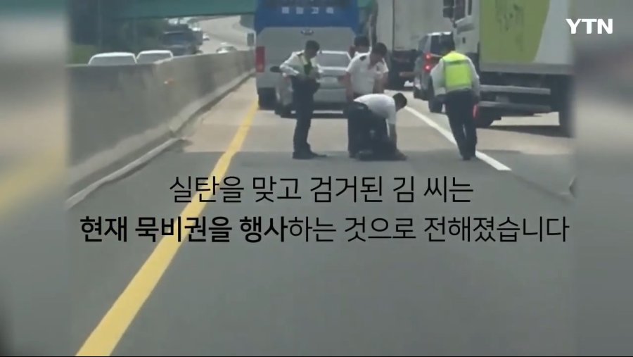 대한민국 공권력에 도전하는 흉기 난동자.jpg_6.jpg