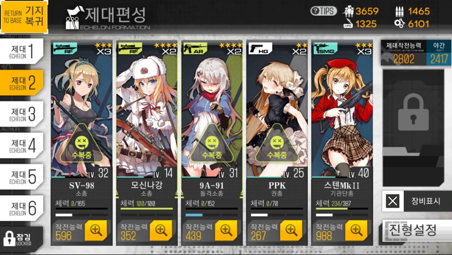 소녀전선_2019-01-21-05-43-06.png