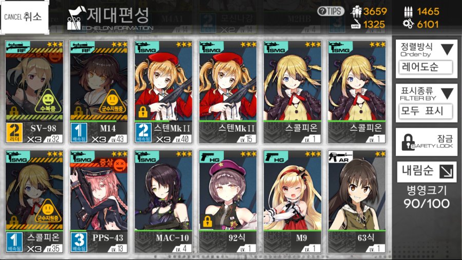 소녀전선_2019-01-21-05-42-42.png