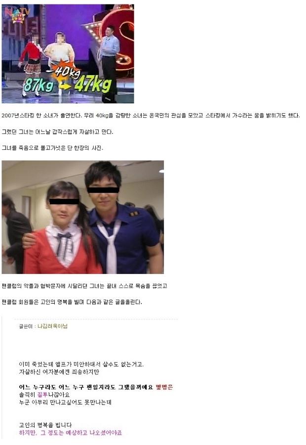 sbs 스타킹 출연 여고생 자.살사건 ㄷㄷㄷㄷㄷ_1.jpg