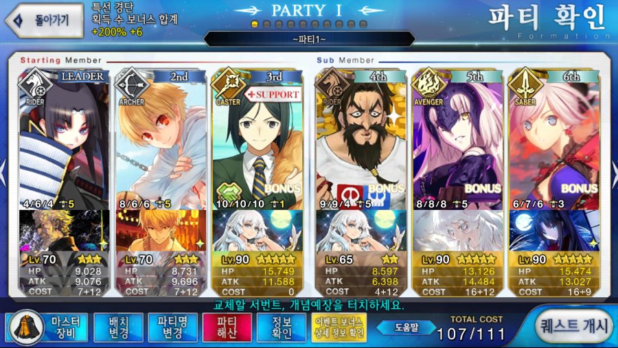 Screenshot_20190121-155333_FateGO.jpg