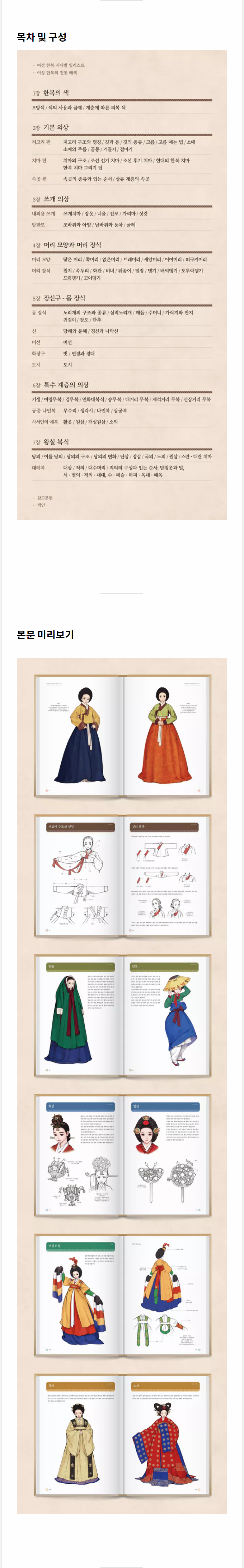 2019_0120_hanbok04.png