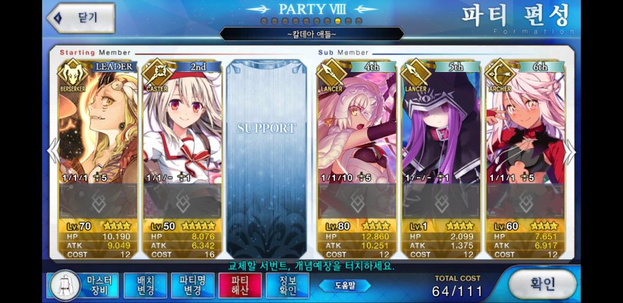 Screenshot_20190121-234509_FateGO.jpg