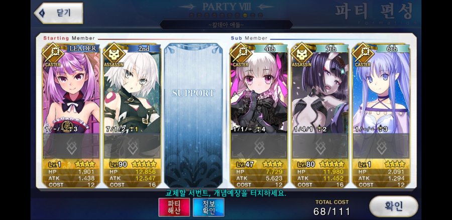 Screenshot_20190121-234705_FateGO.jpg