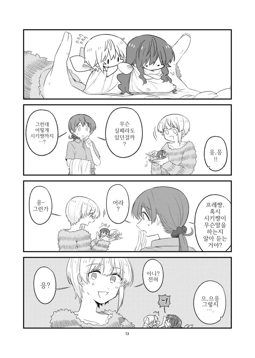 @) 쿨대신에 큐트한 아냐쟝을 드립니다 (스압_14.jpg