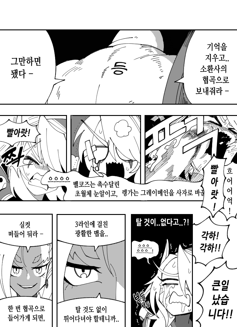 30년후라이엇본사_3.png