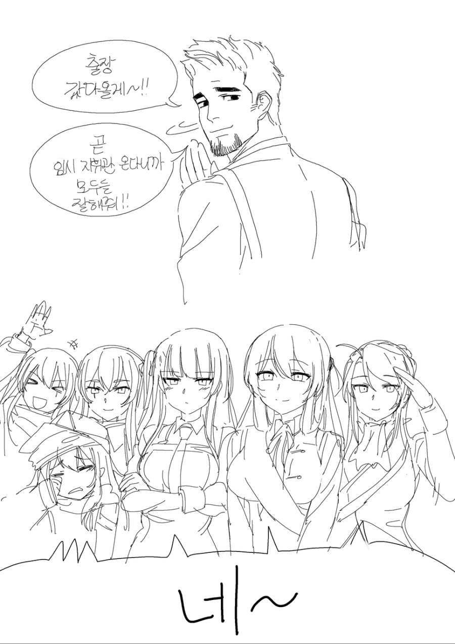 현실패치 지휘관 만화 모음.manhwa_1.png