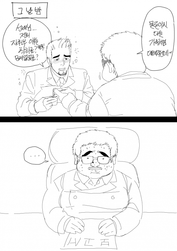 현실패치 지휘관 만화 모음.manhwa_12.png
