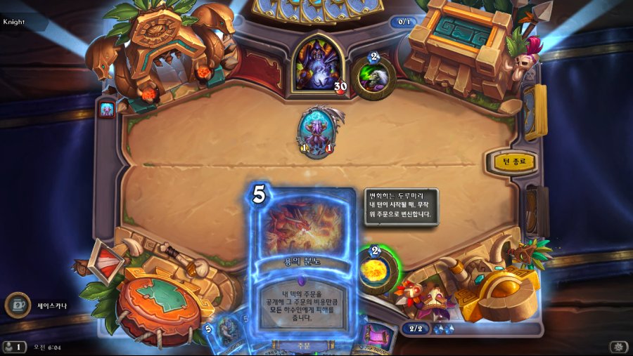 Hearthstone Screenshot 01-24-19 06.04.18.png