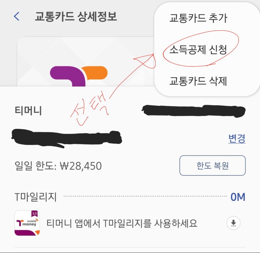 수정됨_Screenshot_20190124-130604_Samsung Pay.jpg