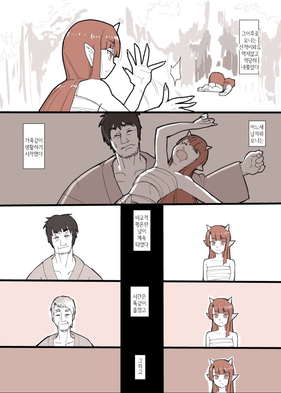 사람을 잡아먹는 오니 만화_2.jpg