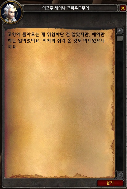 (스포주의) 8.1.5 얼라이언스 전쟁 대장정._33.jpg