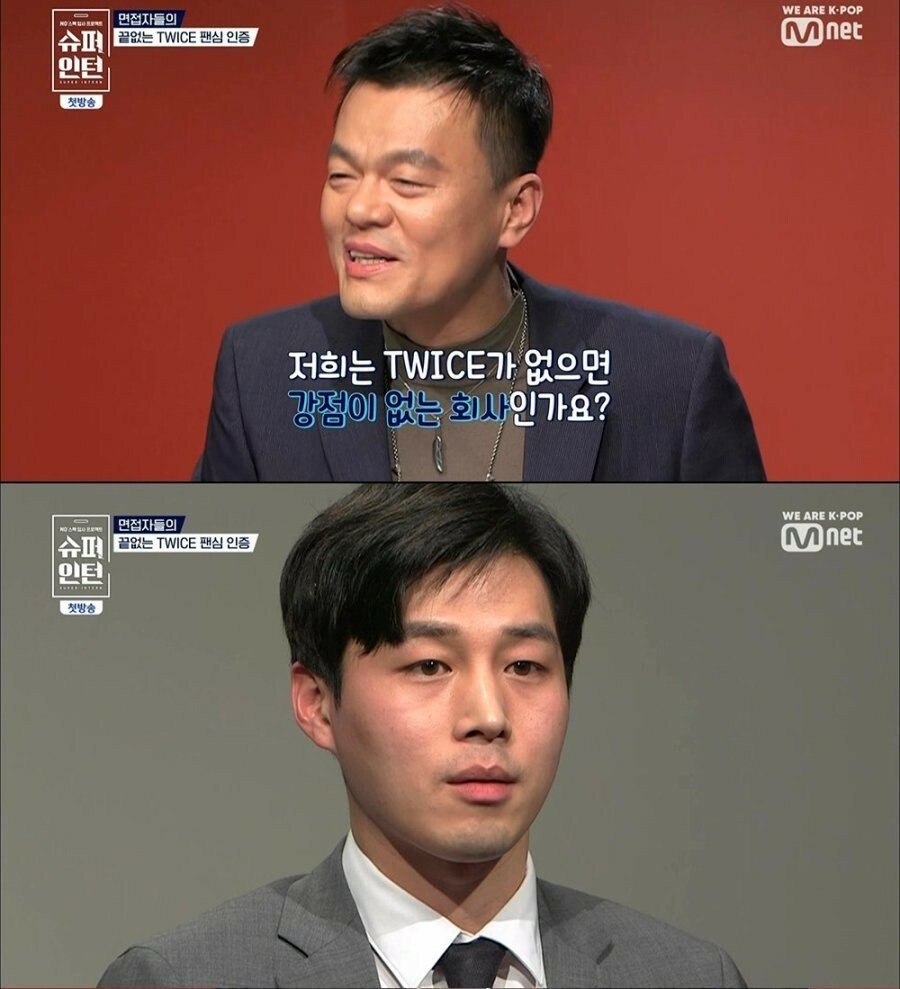 JYP와 면접보는 인턴.jpg_3.jpg