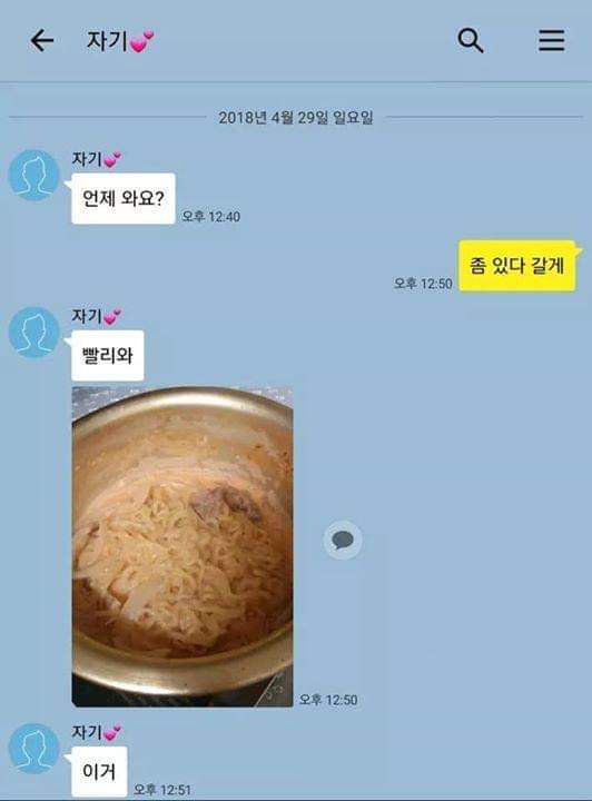 신혼부부 카톡_1.jpeg