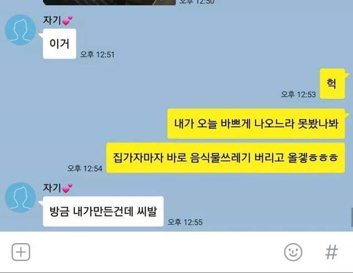 신혼부부 카톡_2.jpeg