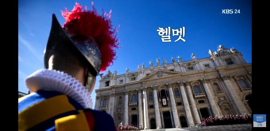 바티칸 근황.jpg (feat. 스위스 근위병)_2.jpg