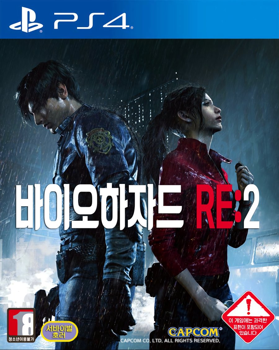 BHRE2 PS4 Custom Cover 01-1.png