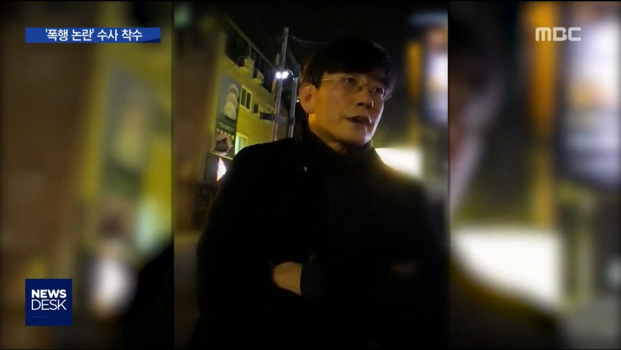 손석희의 폭행 논란 수사 착수건을 물어버린 MBC.jpg_4.png
