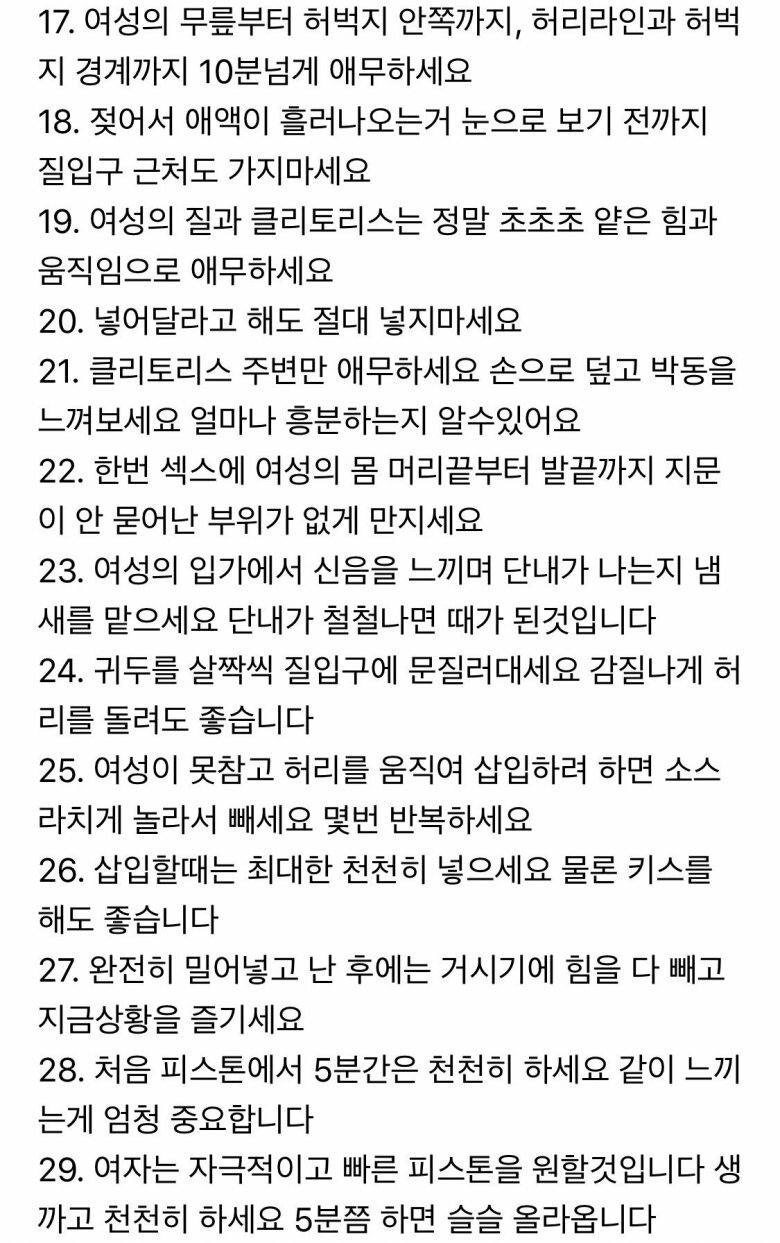 여친과 첫경험 꿀팁.jpg_2.jpg