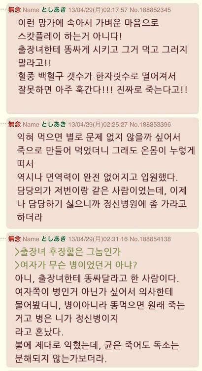 스캇플레이를 실제로 하면 안되는 이유.jpg_1.jpg