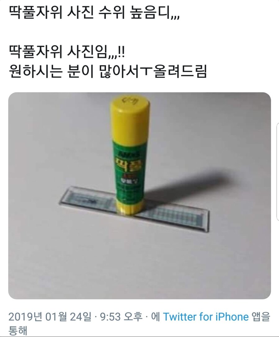 짤리기전에 어서와라 딱풀자위 짤 올렸다 | (백업)유머 게시판(2018-2020) | RULIWEB