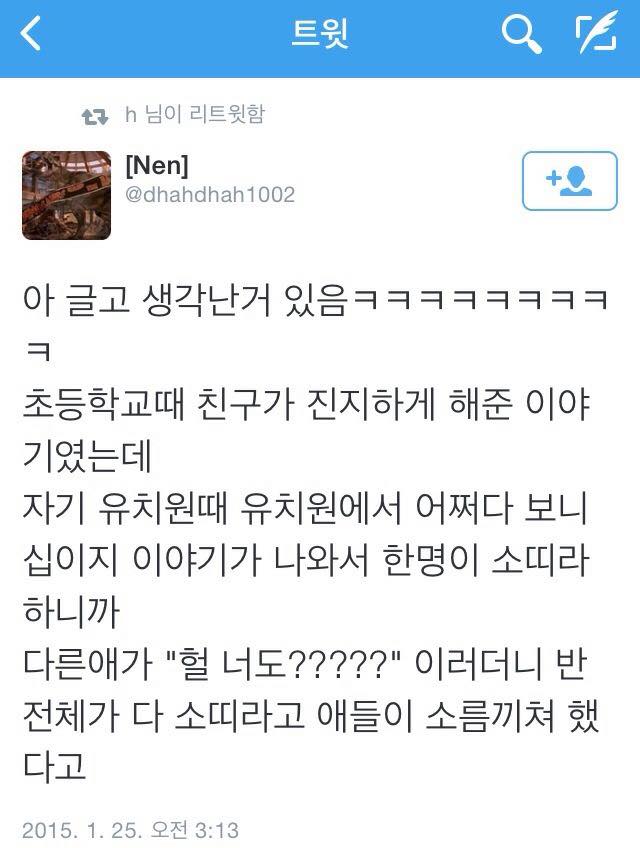 유치원생들이 알고 소름돋은 사건_1.jpg