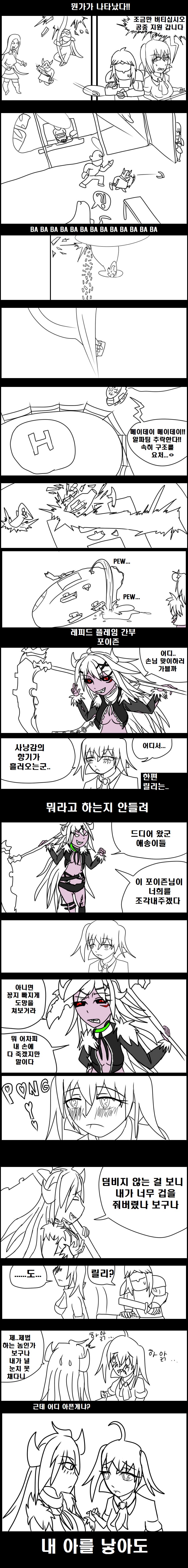 소울워커 만화 21.jpg