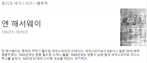 셰익스피어 닮은꼴로 유명한 배우.jpg_3.png