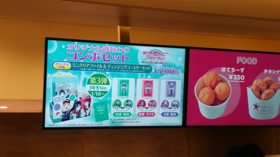 덕질을 위한 나홀로 오사카여행(Animax Musix,텐텐타운,럽라극장판)-장문_46.jpg