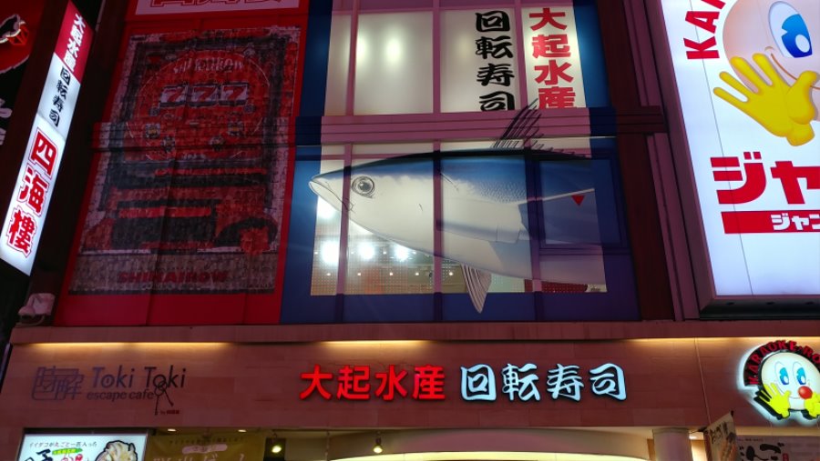 덕질을 위한 나홀로 오사카여행(Animax Musix,텐텐타운,럽라극장판)-장문_64.jpg