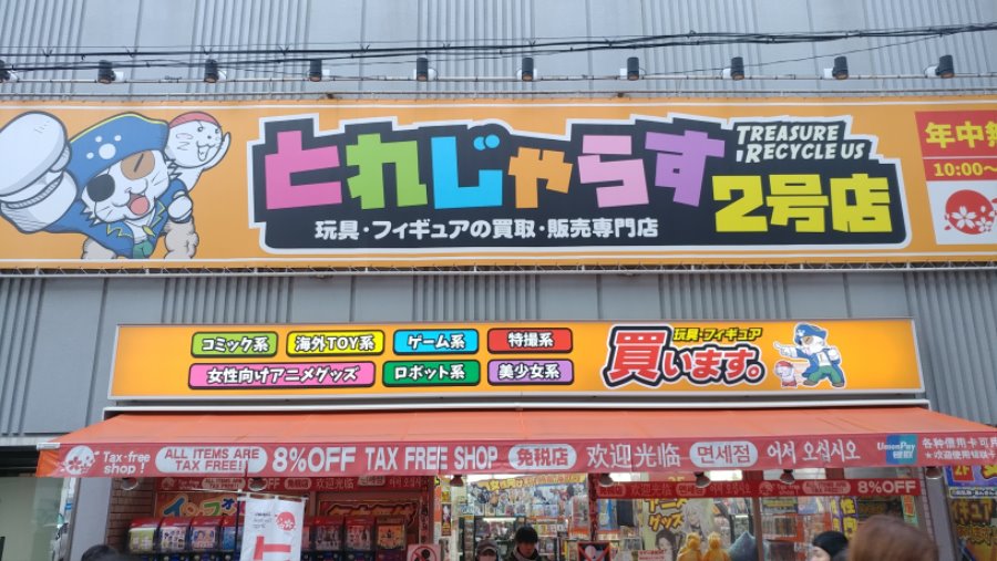 덕질을 위한 나홀로 오사카여행(Animax Musix,텐텐타운,럽라극장판)-장문_76.jpg