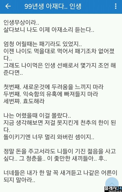 젊음이 부러운 99년생 아재.jpg_1.jpg