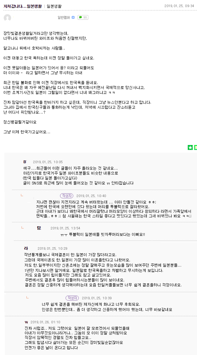 지쳐갑니다... 일본 생활... jpg_1.jpg