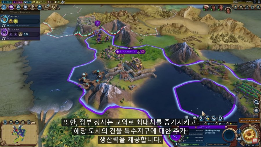 문명 6 몰려드는 폭풍 : 페니키아 문명 소개_13.png