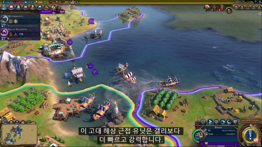 문명 6 몰려드는 폭풍 : 페니키아 문명 소개_9.png