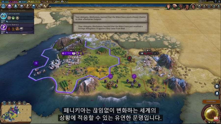 문명 6 몰려드는 폭풍 : 페니키아 문명 소개_15.png