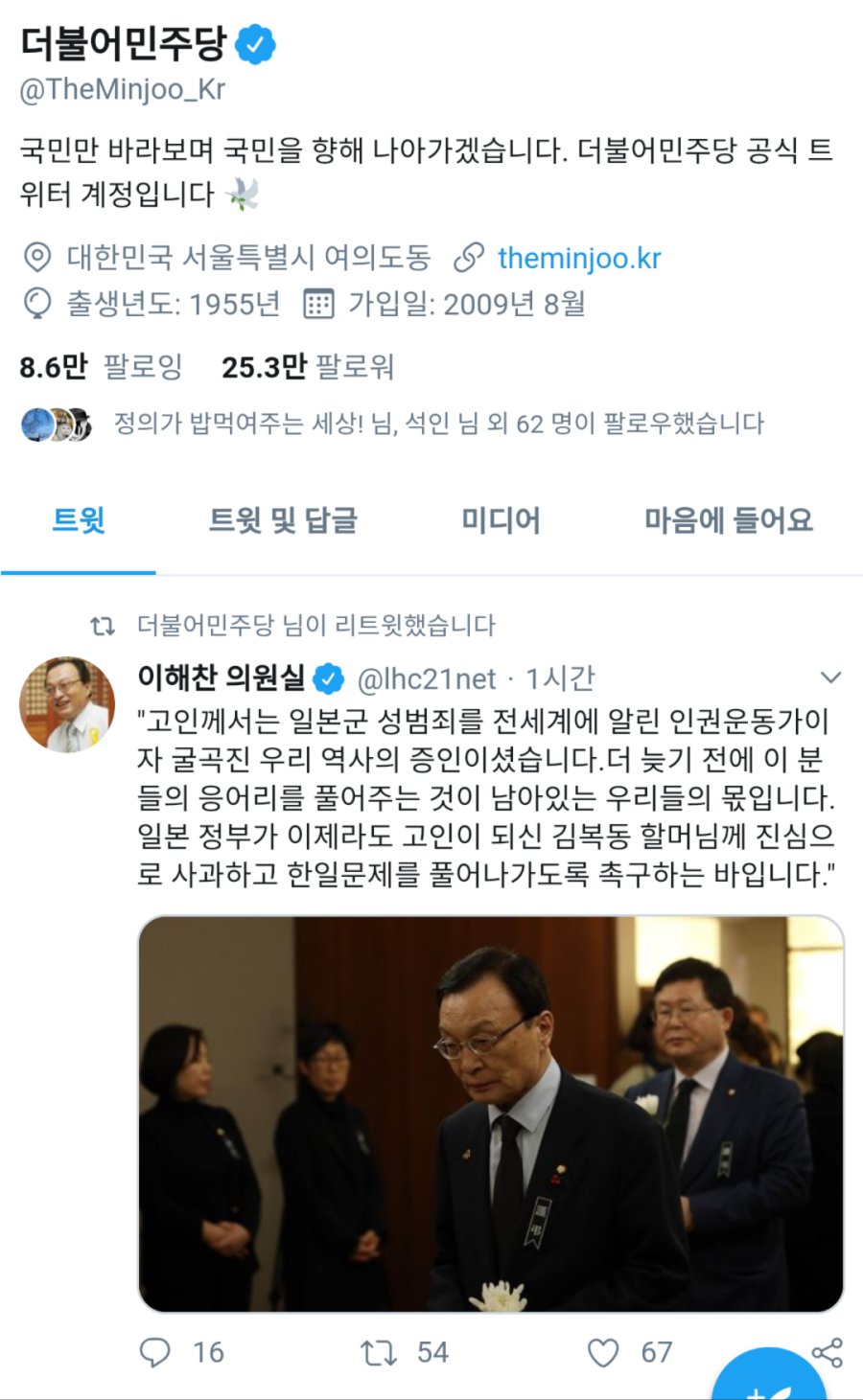 더블어민주당 근황_1.png