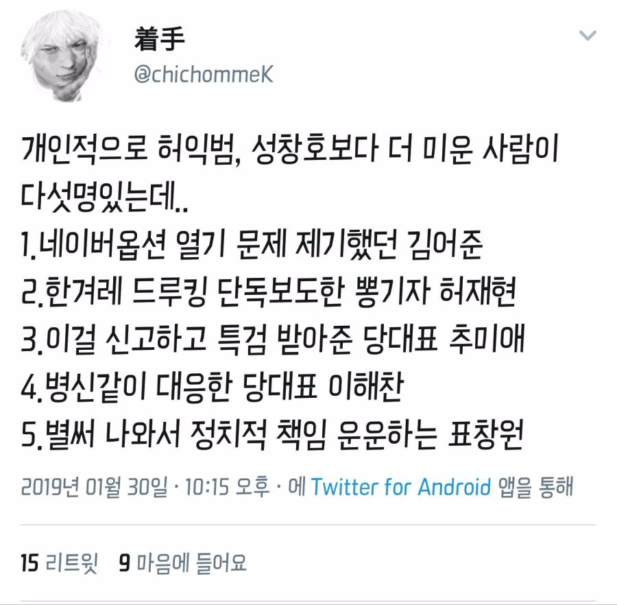 업뎃)찢묻 디소위 총질&양승태 복수 합작 사태에서 간과하는 17가지_3.jpg