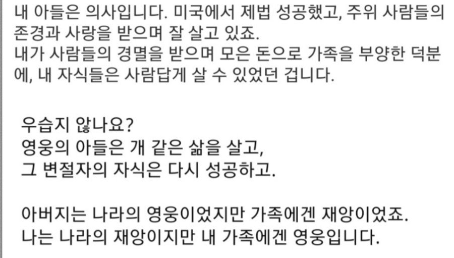 안중근 아들 = 친일파라는 글에 대해 반박하는 내용_5.jpg