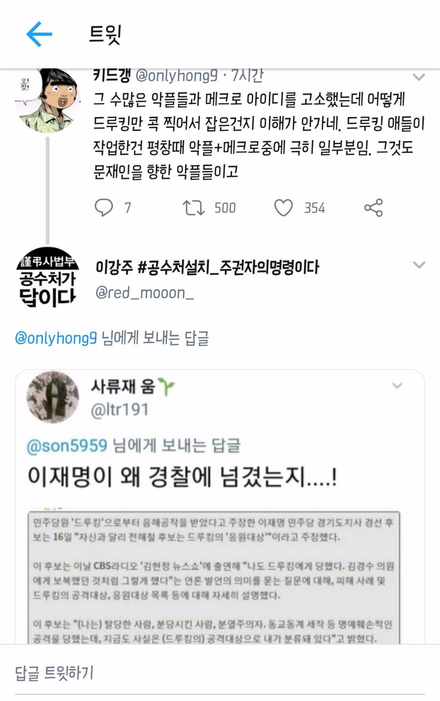 업뎃)찢묻 디소위 총질&양승태 복수 합작 사태에서 간과하는 17가지_6.jpg