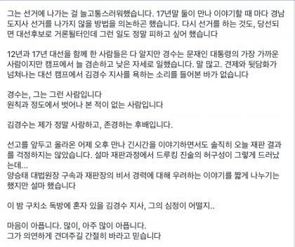 김기식 전 위원 페북_2.jpeg