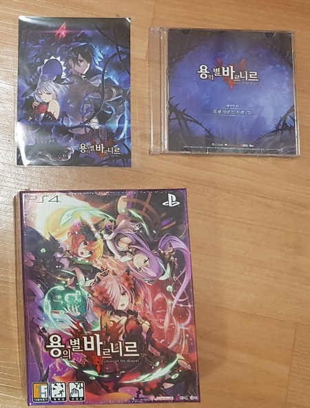 [PS4] 용의별 바르니르 한정판_3.jpg