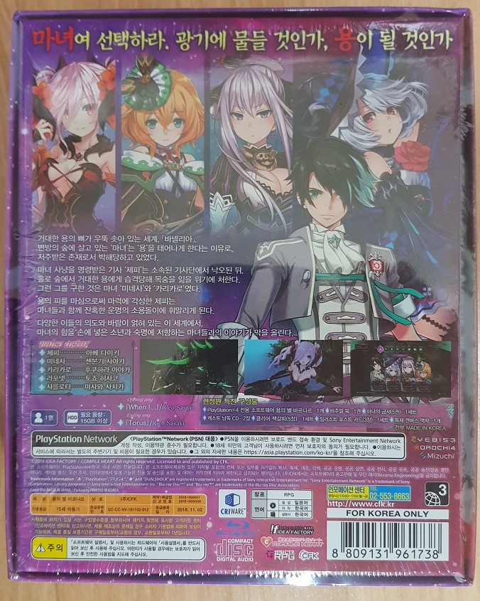 [PS4] 용의별 바르니르 한정판_9.jpg